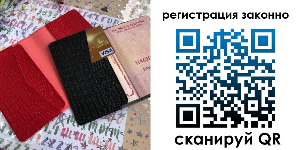 прописка поиск в Губкинском