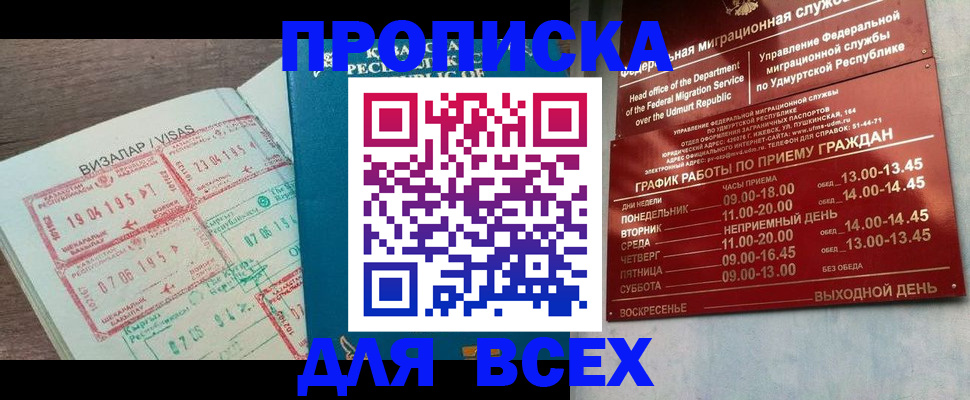 временная регистрация поиск в Губкинском