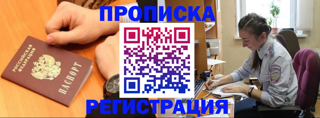 прописка для военкомата в Губкинском