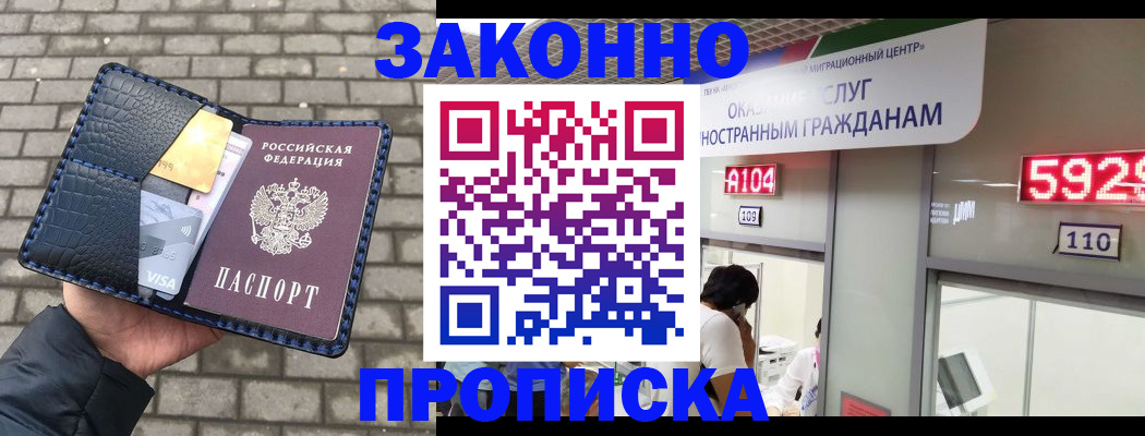 найти адрес прописки в Губкинском