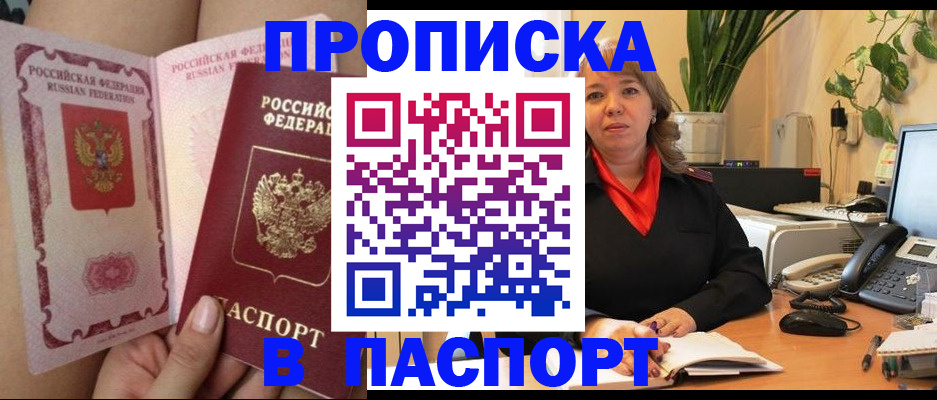 прописка поиск в Губкинском