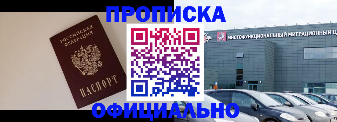 временная регистрация для всех в Губкинском