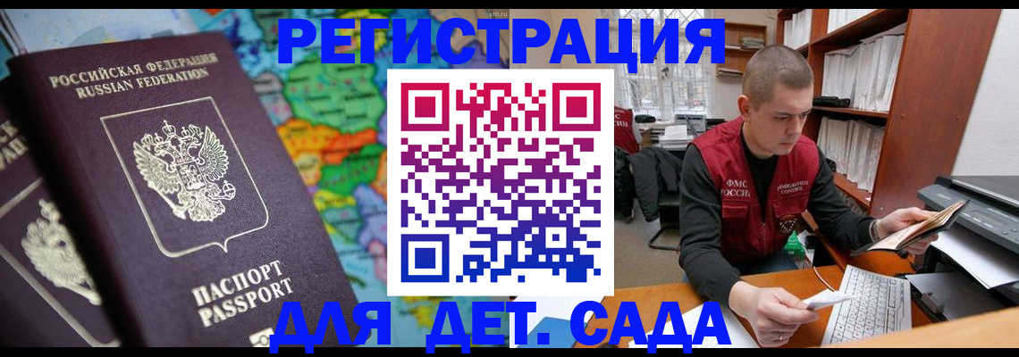 временная регистрация адрес в Губкинском