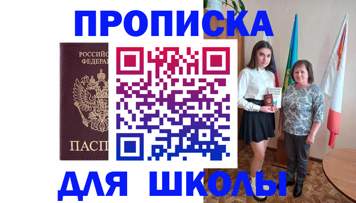 временная регистрация гарантия в Губкинском