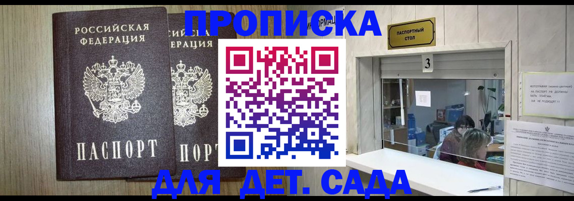 временная регистрация для всех в Губкинском